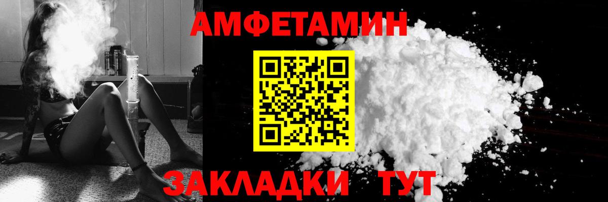 АМФЕТАМИН Розовый Сыктывкар