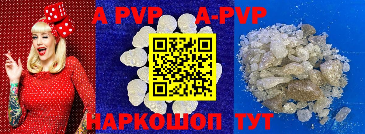 Alfa_PVP крисы CK Сыктывкар