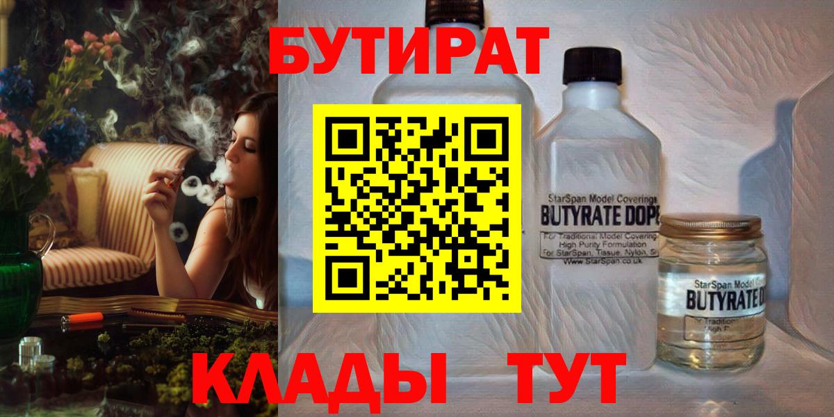 Бутират оксибутират Сыктывкар