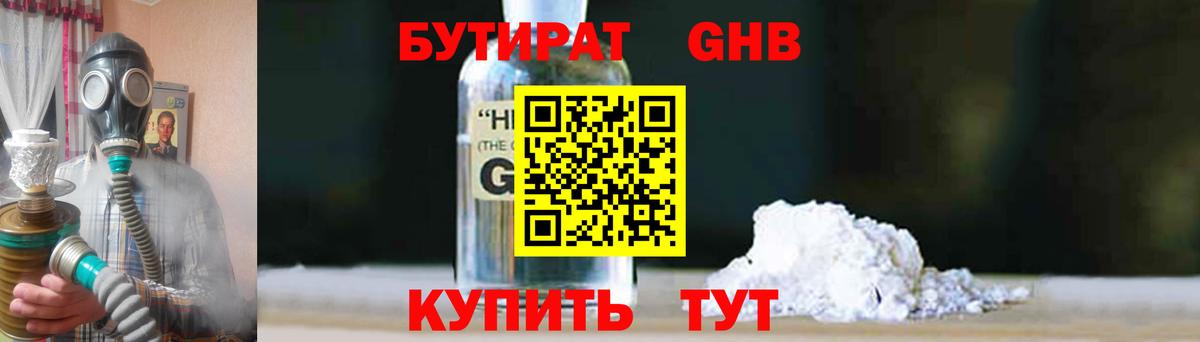 Сыктывкар  БУТИРАТ Butirat  Бутират  Вход с VPN 