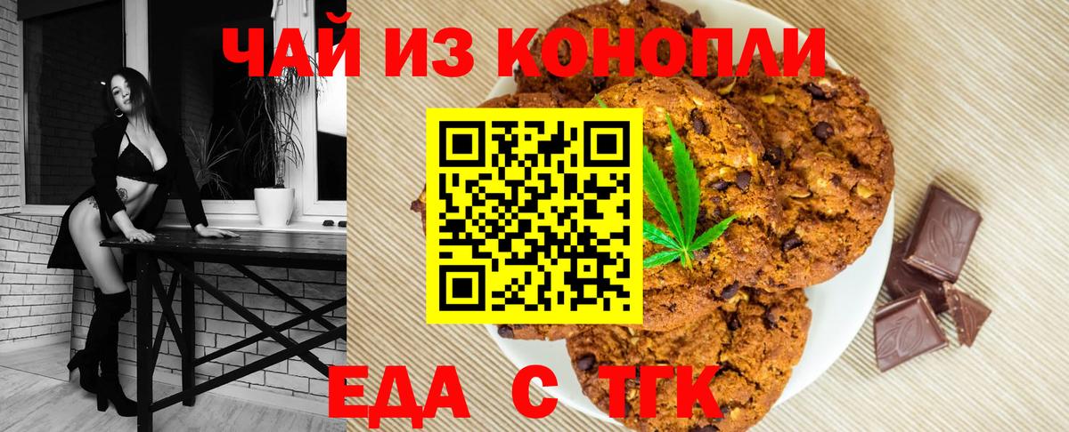 Cannafood марихуана  Вход с VPN  Сыктывкар 
