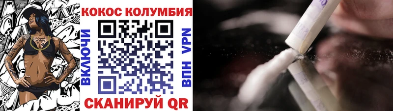 КОКАИН Колумбийский Сыктывкар
