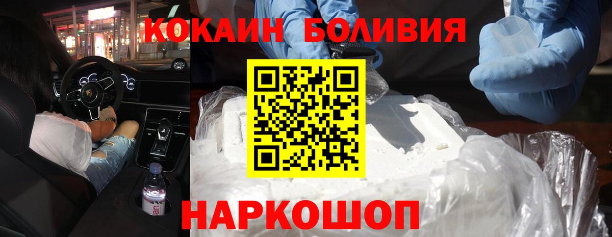Сыктывкар  COCAIN VHQ  КОКАИН  Вход с VPN 