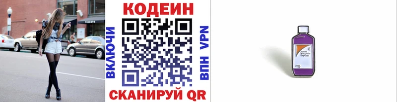 Codein напиток Lean (лин)  hydra   Сыктывкар 