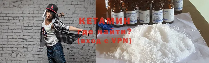 КЕТАМИН ketamine  Сыктывкар 