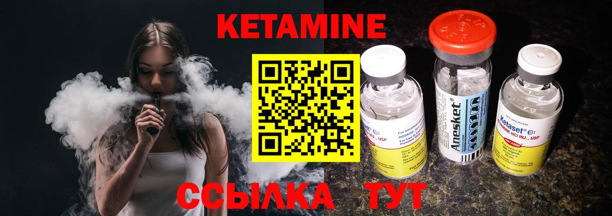 Кетамин VHQ Сыктывкар
