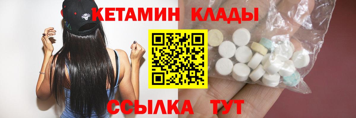 КЕТАМИН VHQ  Кетамин ketamine  Сыктывкар  блэк спрут как зайти  Вход с VPN 
