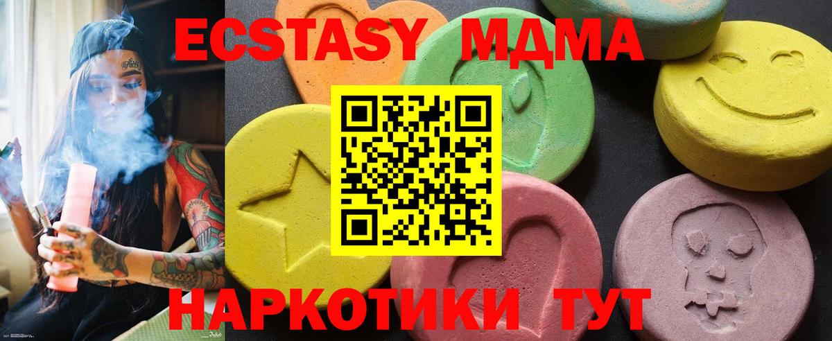 МДМА кристаллы Сыктывкар