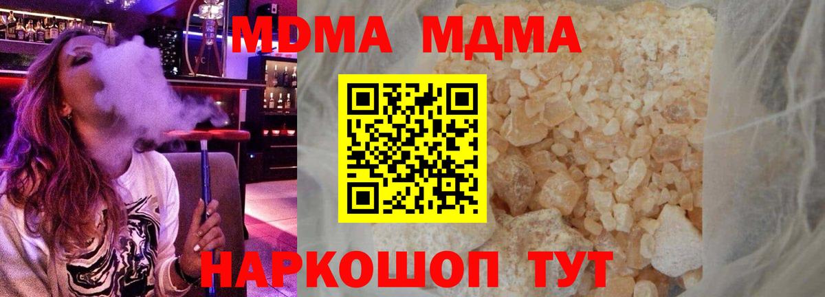 МДМА crystal  MDMA VHQ  Вход с VPN  Сыктывкар 