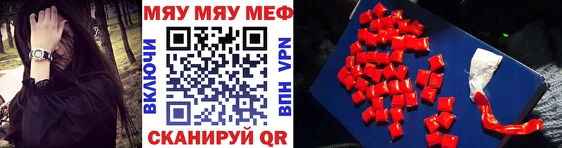 МЯУ-МЯУ VHQ закладки Сыктывкар