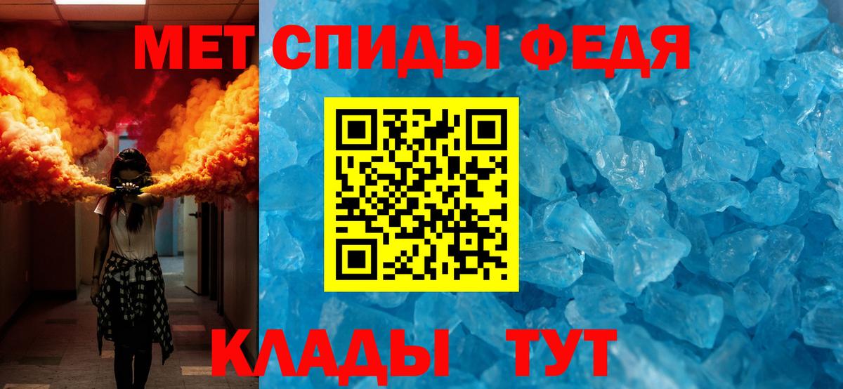 Первитин кристалл Сыктывкар
