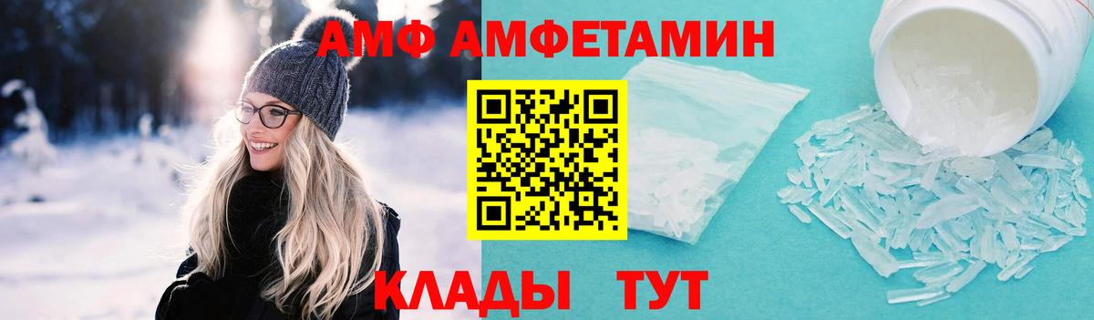 МЕТАМФЕТАМИН  Вход с VPN  Сыктывкар  Первитин винт 