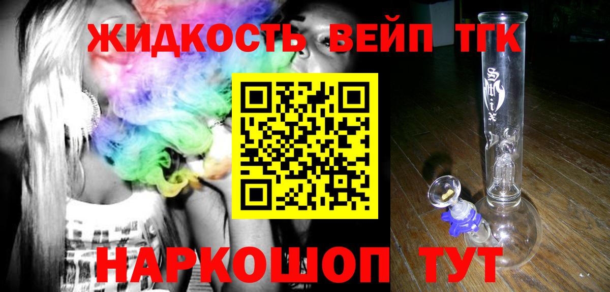 Сыктывкар  ТГК THC oil  Вход с VPN  Дистиллят ТГК гашишное масло 